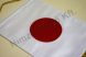 Japán hímzett asztali zászló